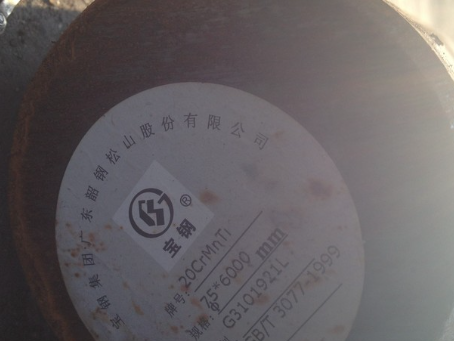 融水20CrMnTi合金结构钢