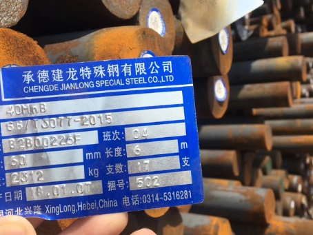 融水40MnB合金结构钢