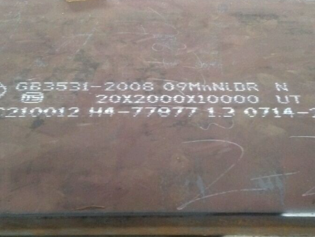 融水低温容器板-09MnNiDR